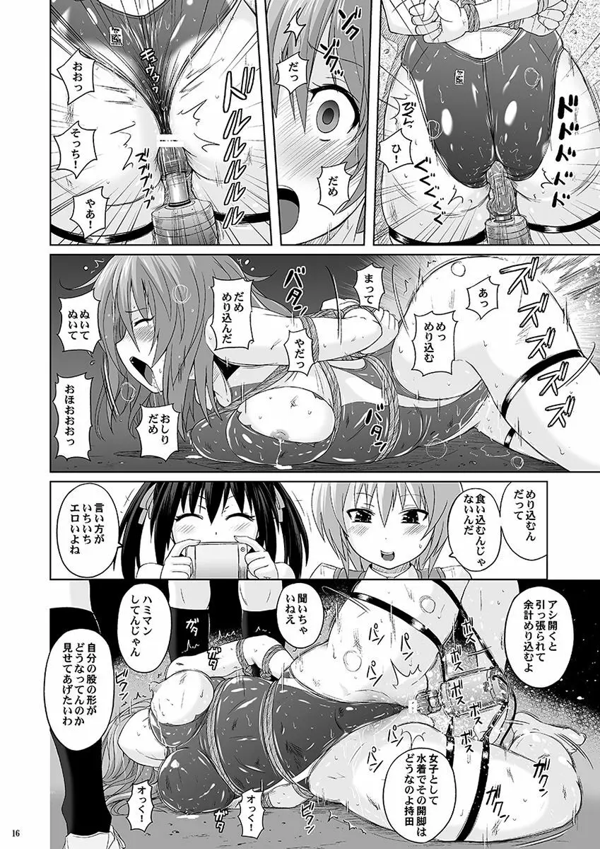 むちむちピンチ競泳水着 - page15