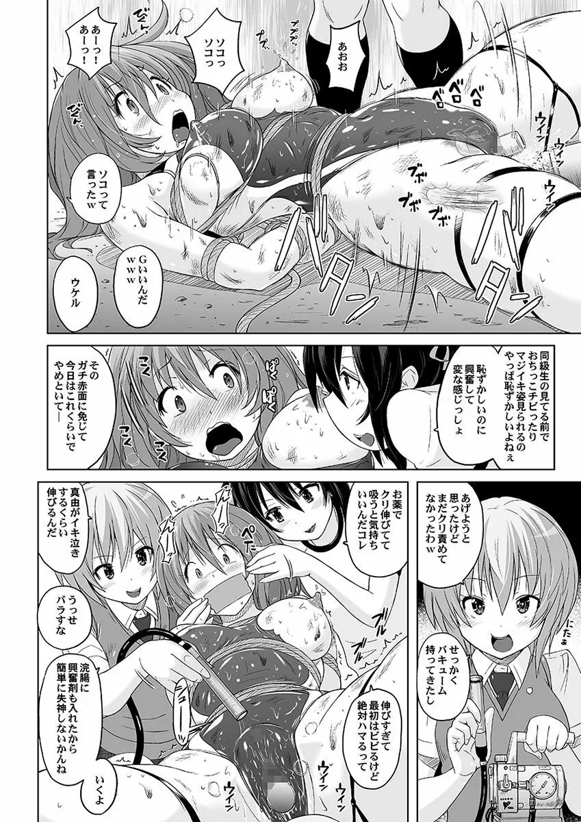 むちむちピンチ競泳水着 - page17
