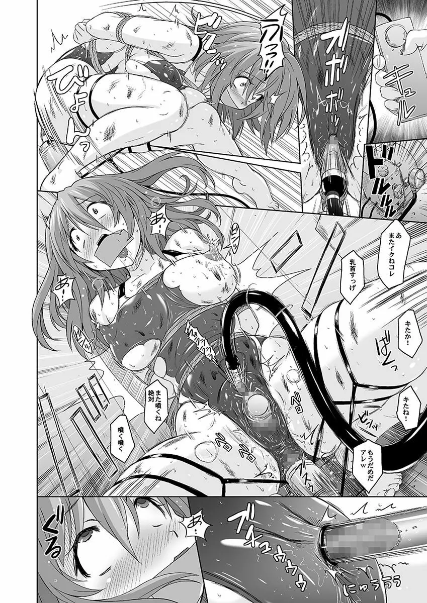 むちむちピンチ競泳水着 - page19