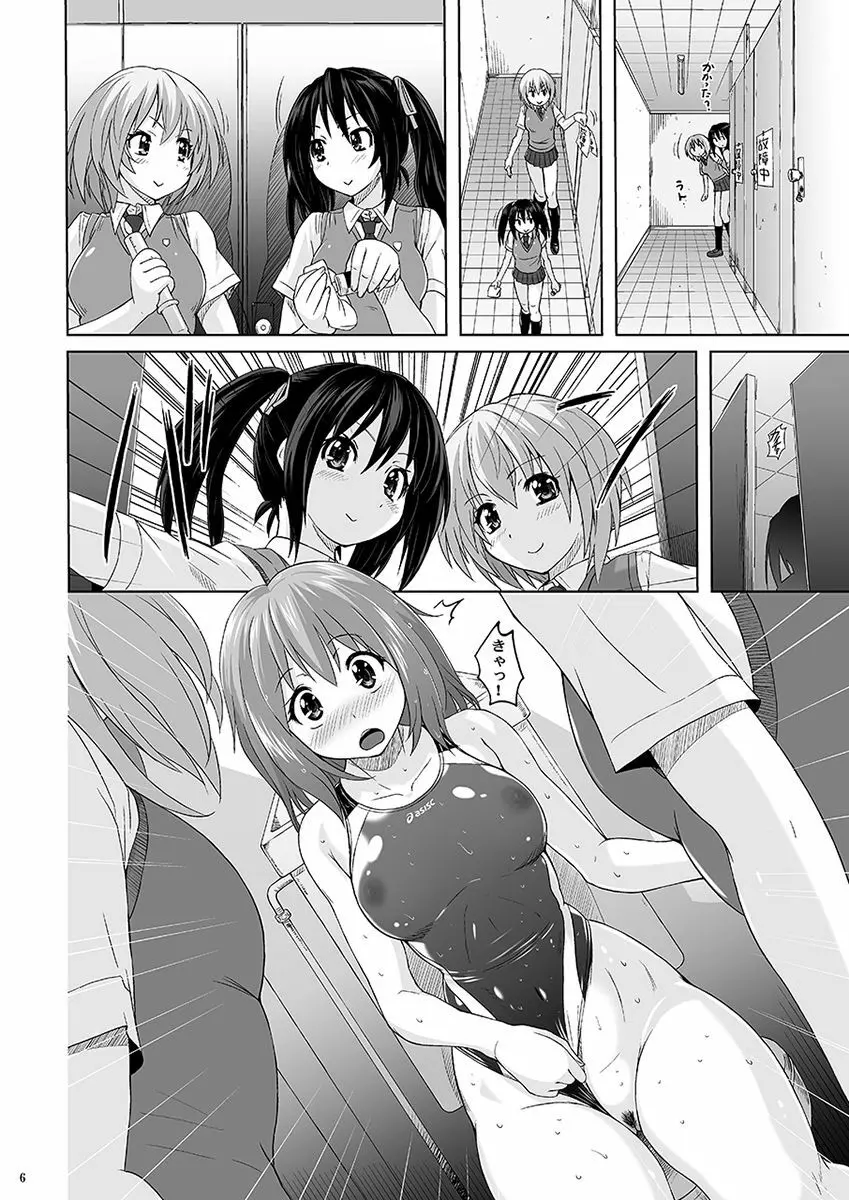 むちむちピンチ競泳水着 - page5