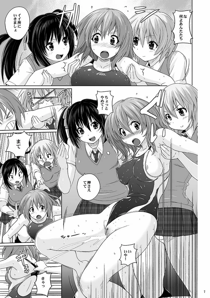 むちむちピンチ競泳水着 - page6