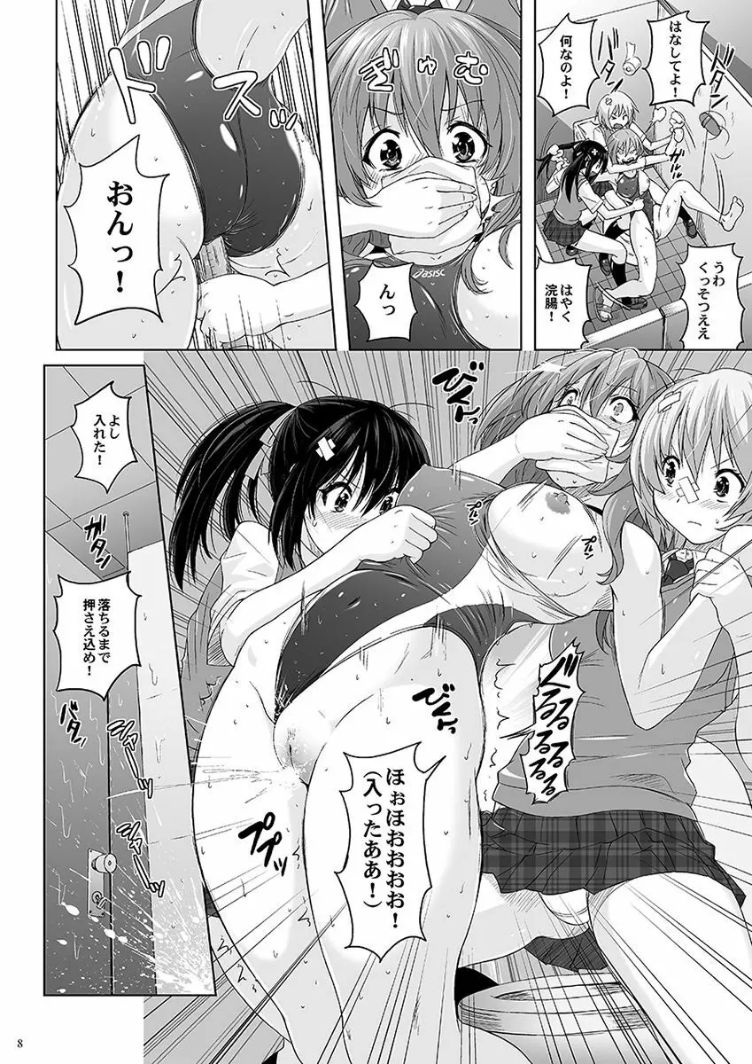 むちむちピンチ競泳水着 - page7