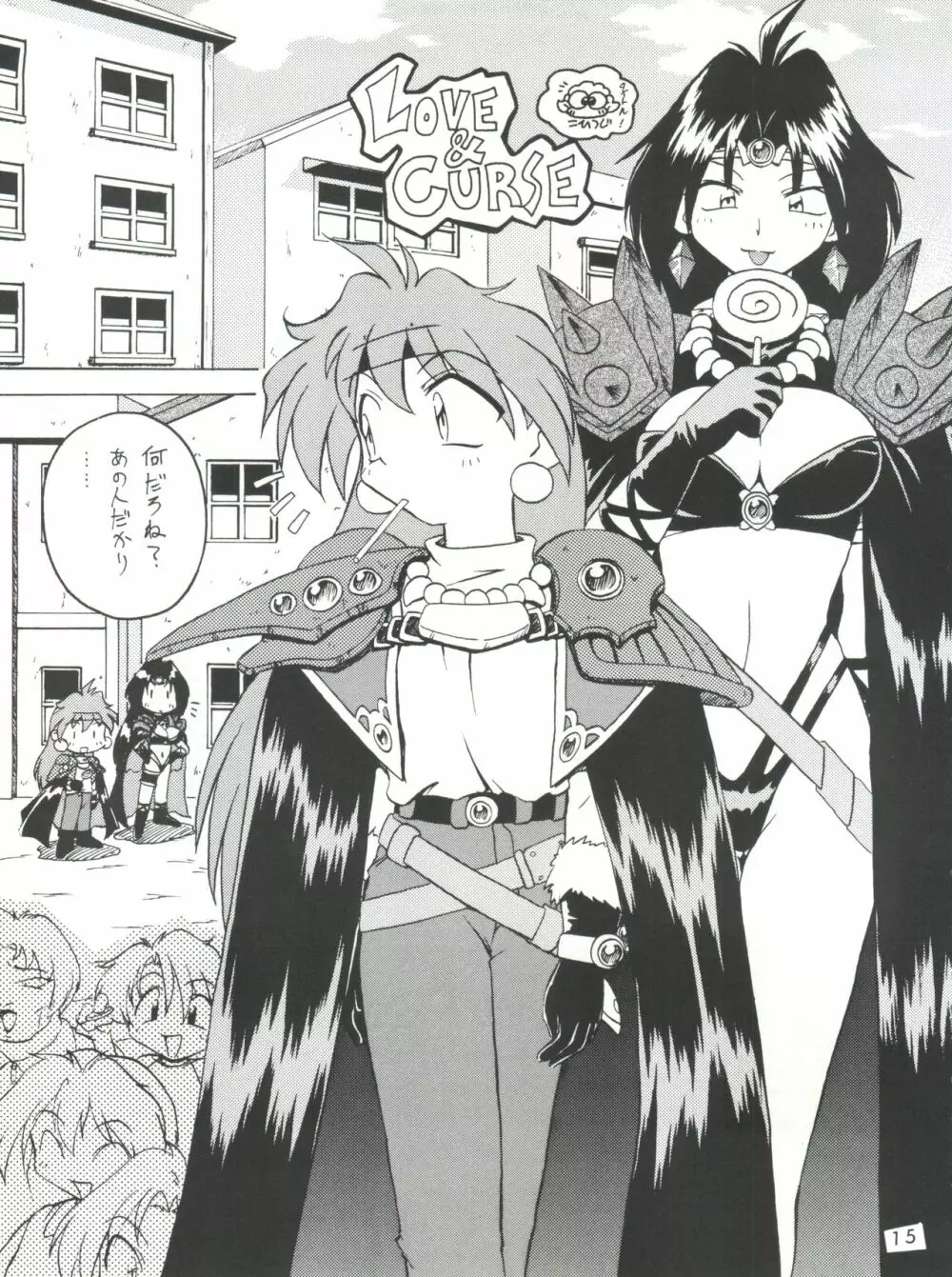 KUJIKENAIKARA! - page14