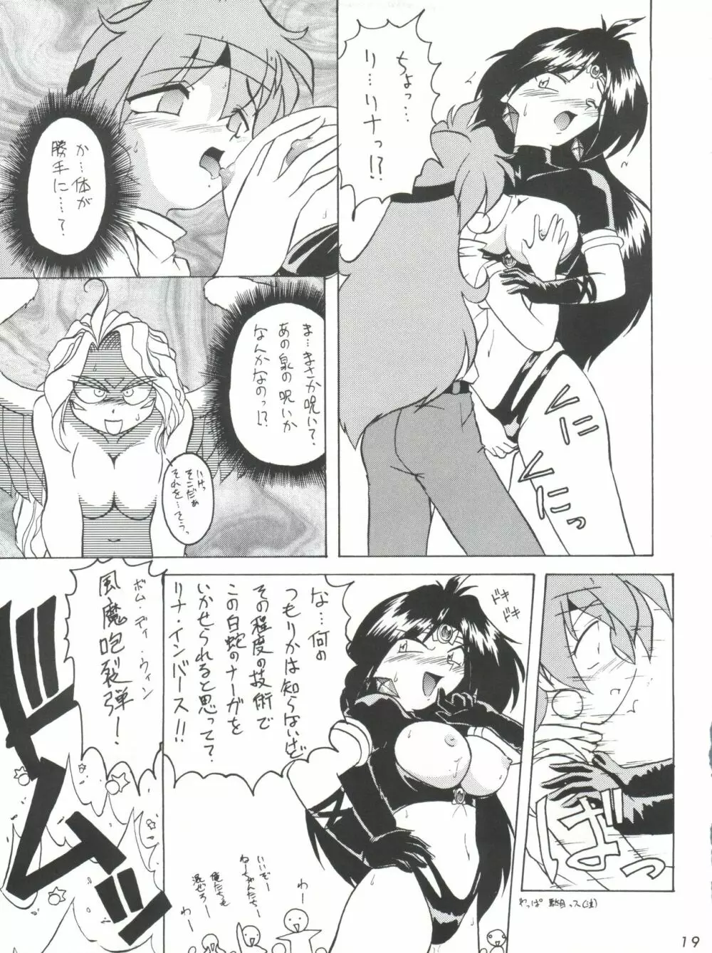 KUJIKENAIKARA! - page18