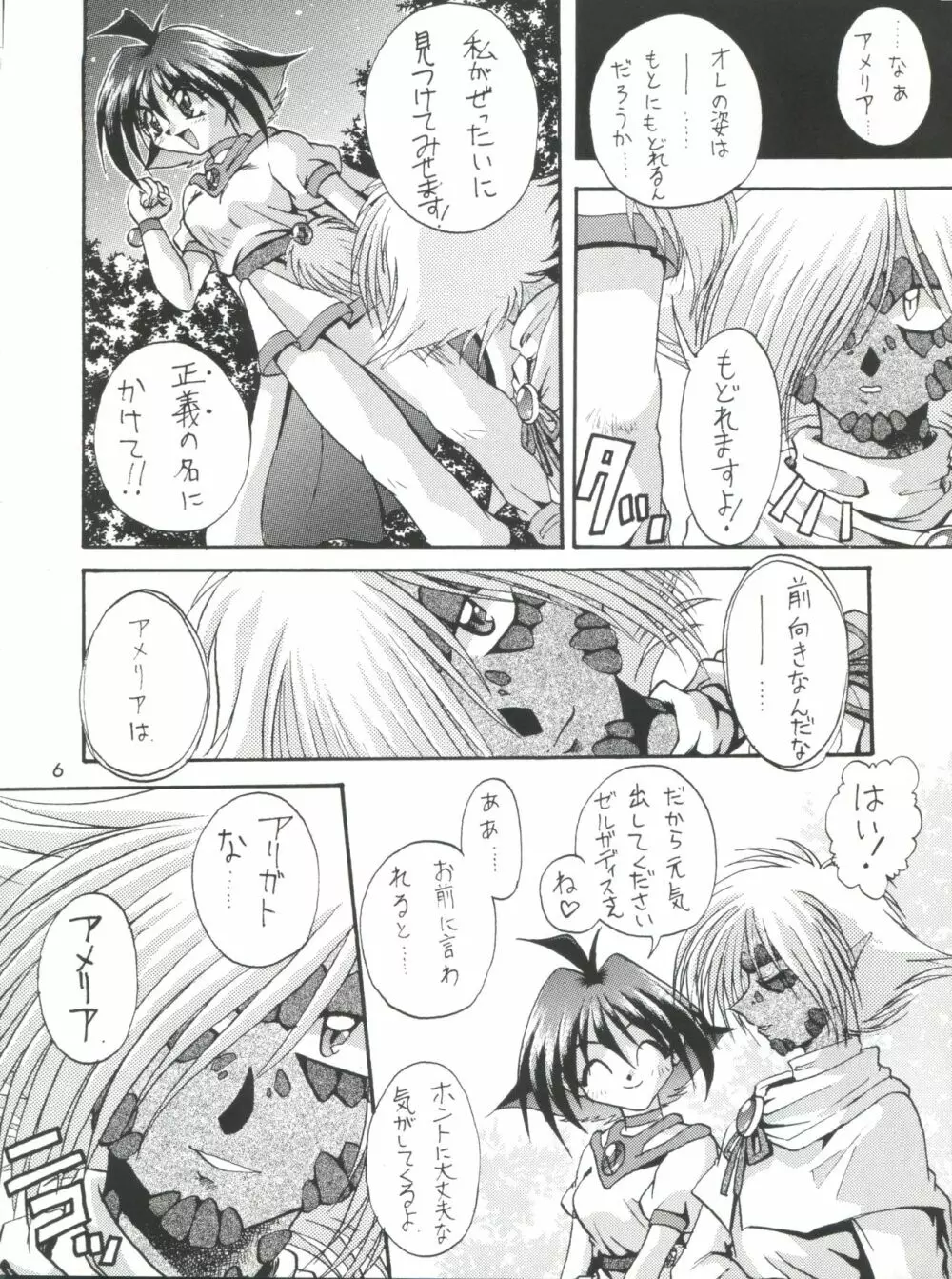 KUJIKENAIKARA! - page5
