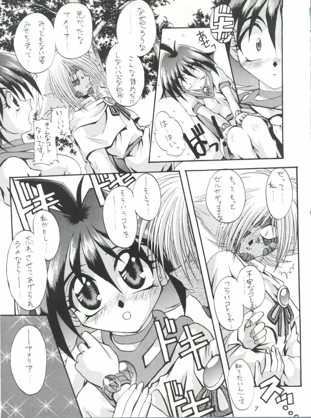 KUJIKENAIKARA! - page6