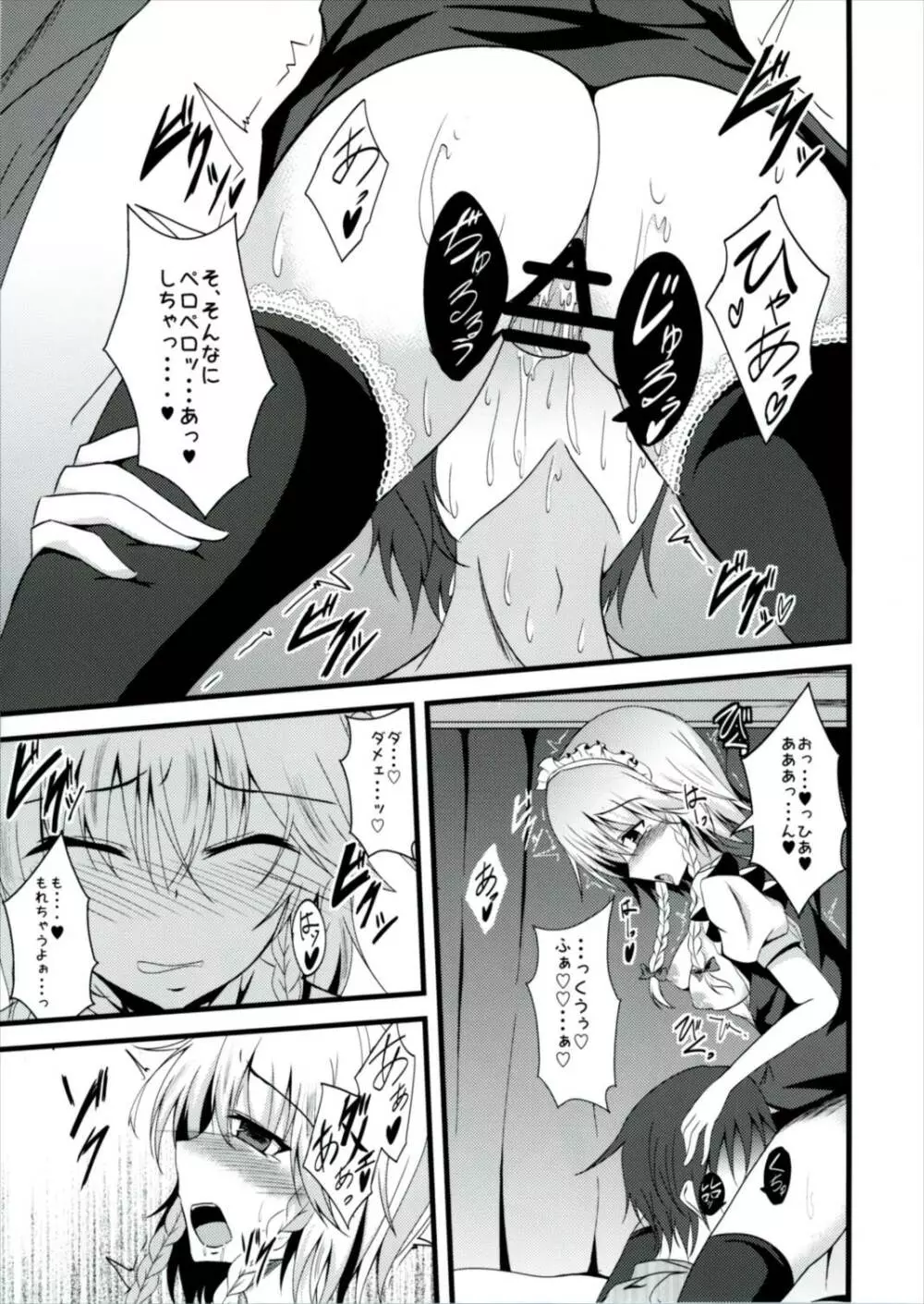 えむしぃ3 - page11