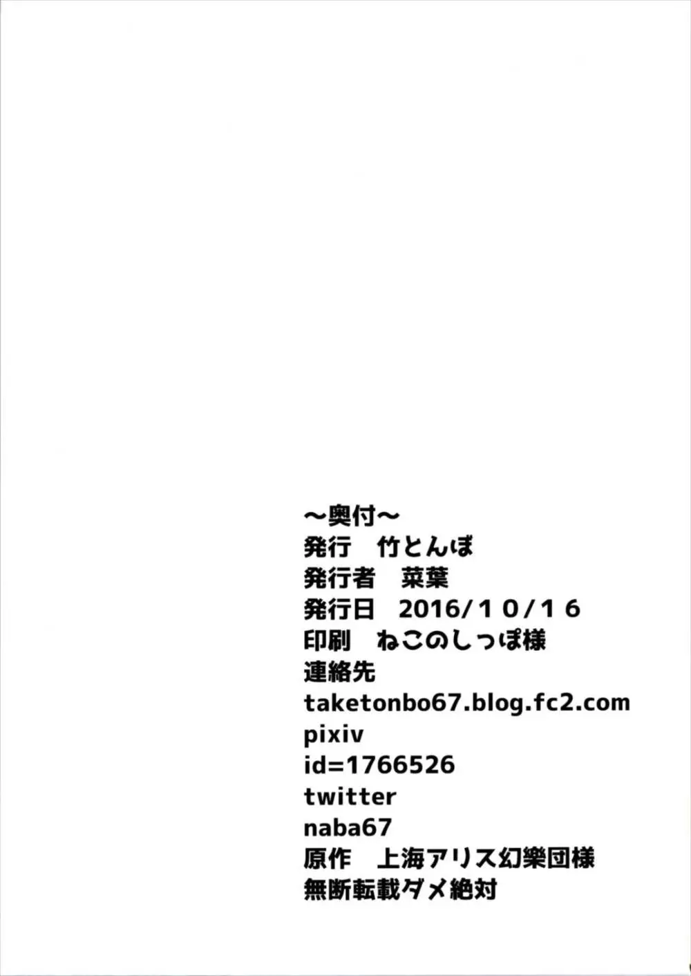 えむしぃ3 - page25