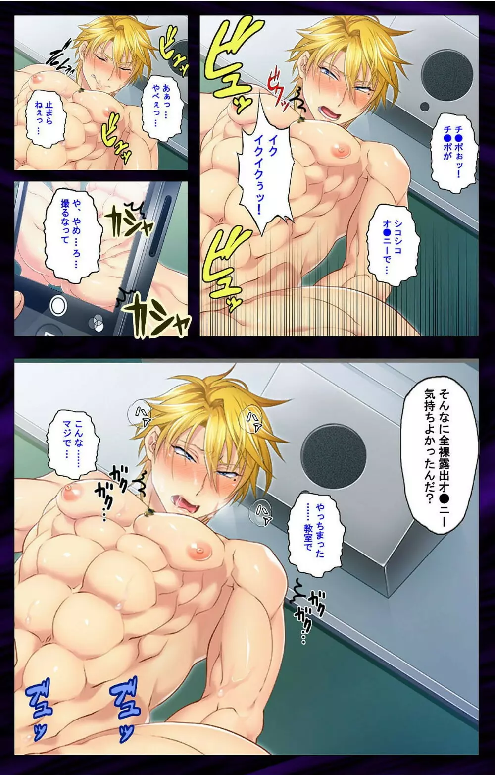 彼女を寝取ったヤリチン男を雌堕ちさせるまで　完全版 - page11