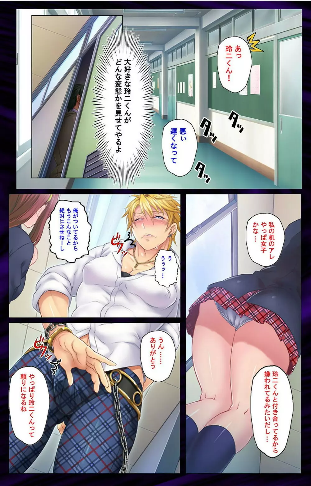 彼女を寝取ったヤリチン男を雌堕ちさせるまで　完全版 - page16
