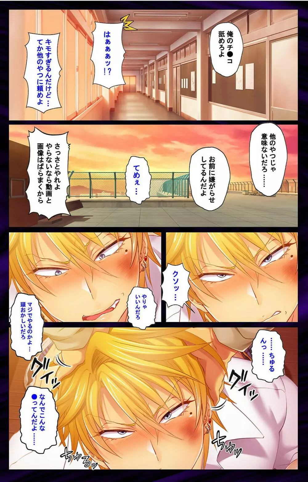 彼女を寝取ったヤリチン男を雌堕ちさせるまで　完全版 - page3