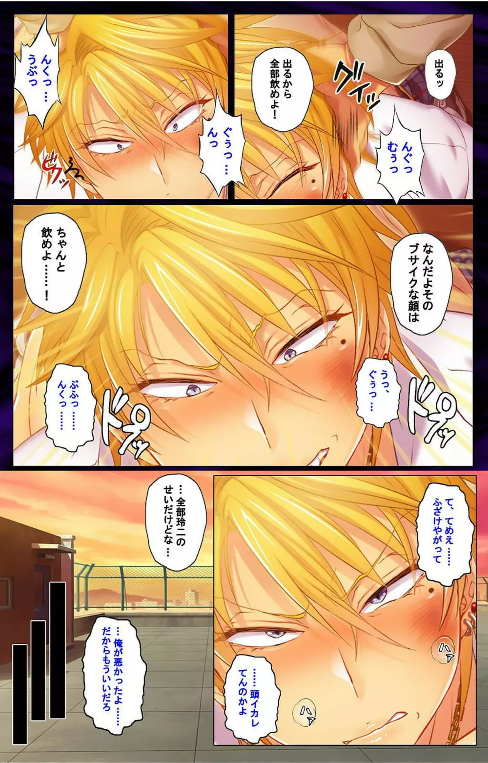 彼女を寝取ったヤリチン男を雌堕ちさせるまで　完全版 - page4