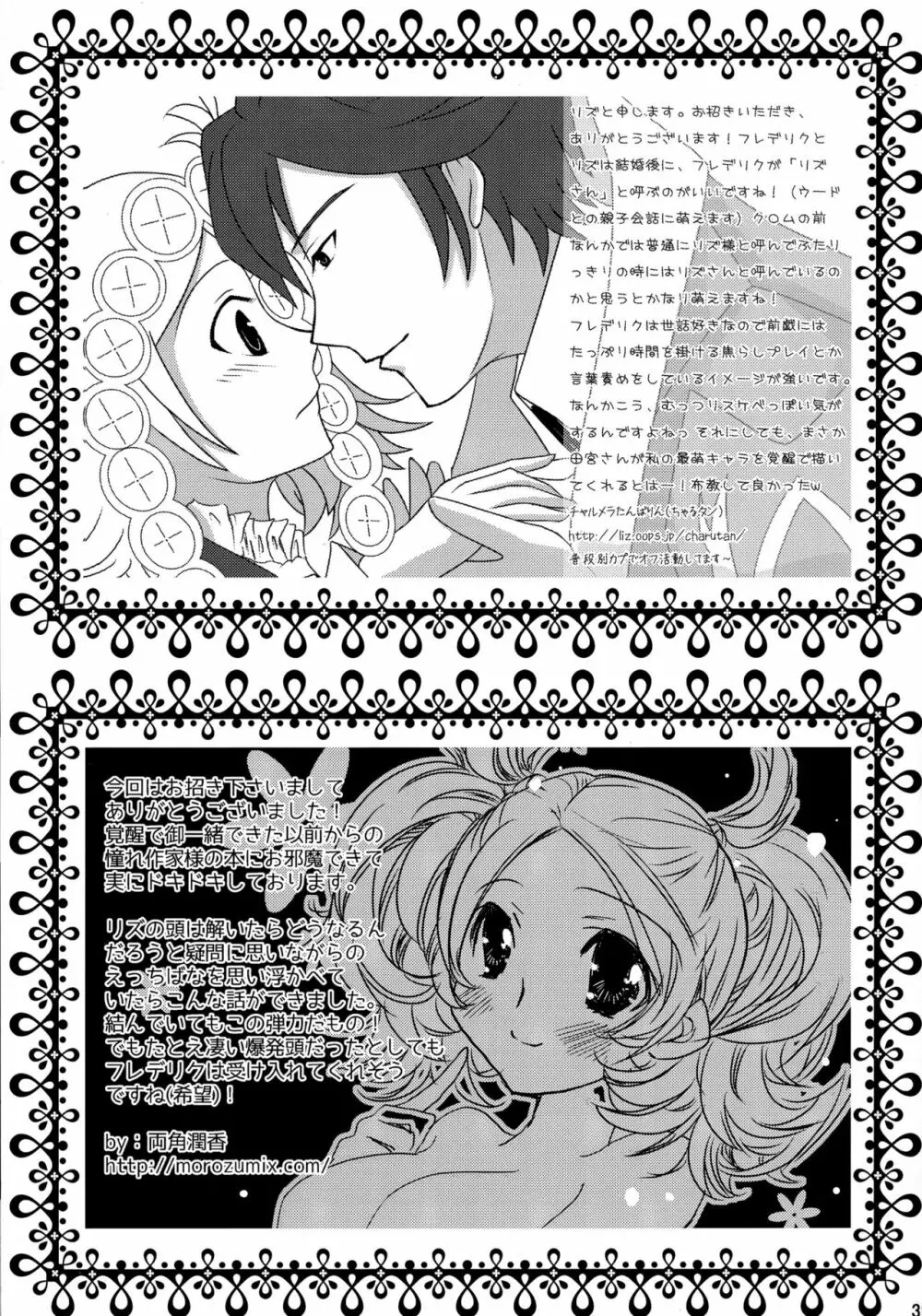 初恋ワルツ - page39