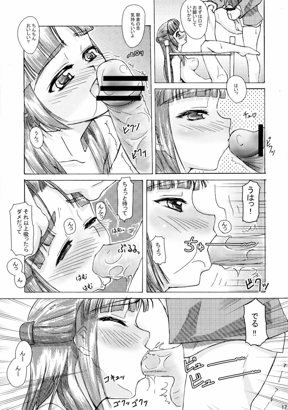 ANK - page16