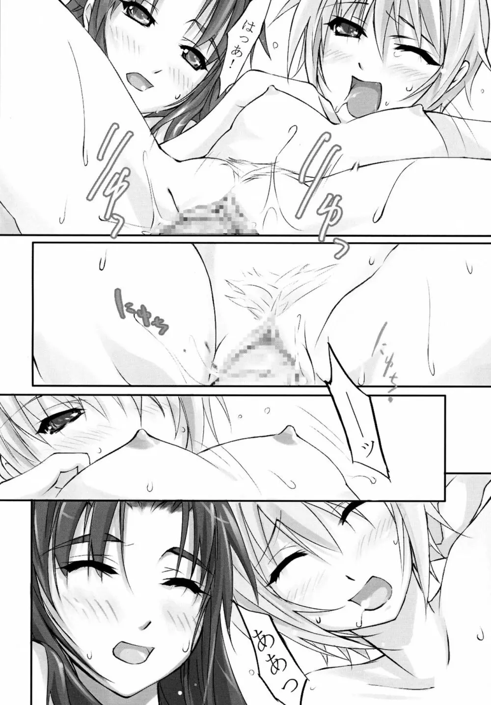 KISS ME KILL ME - page16