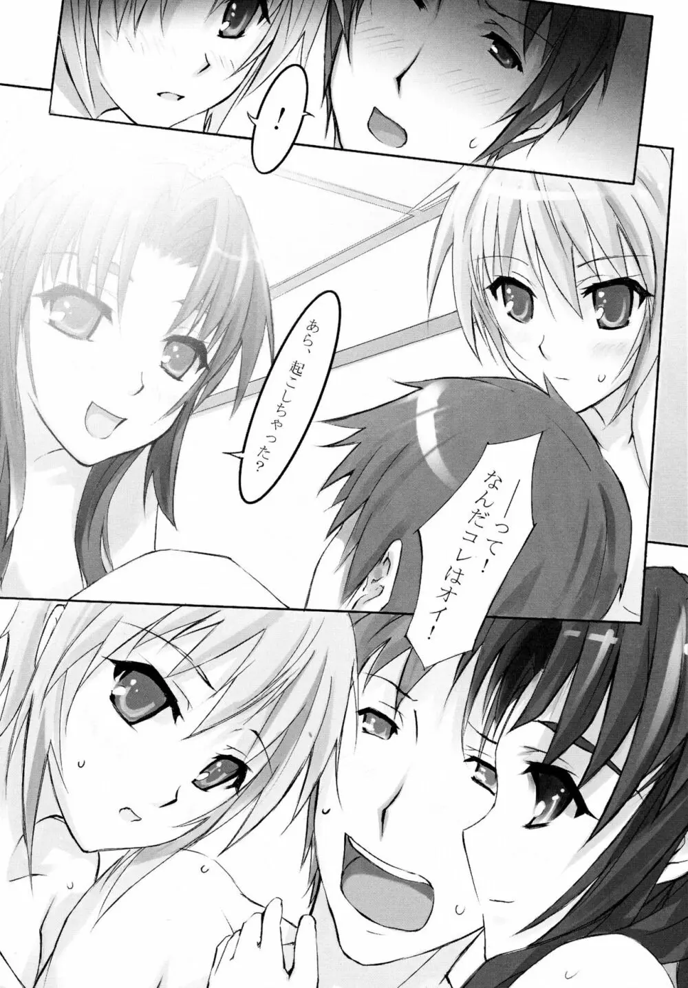 KISS ME KILL ME - page5