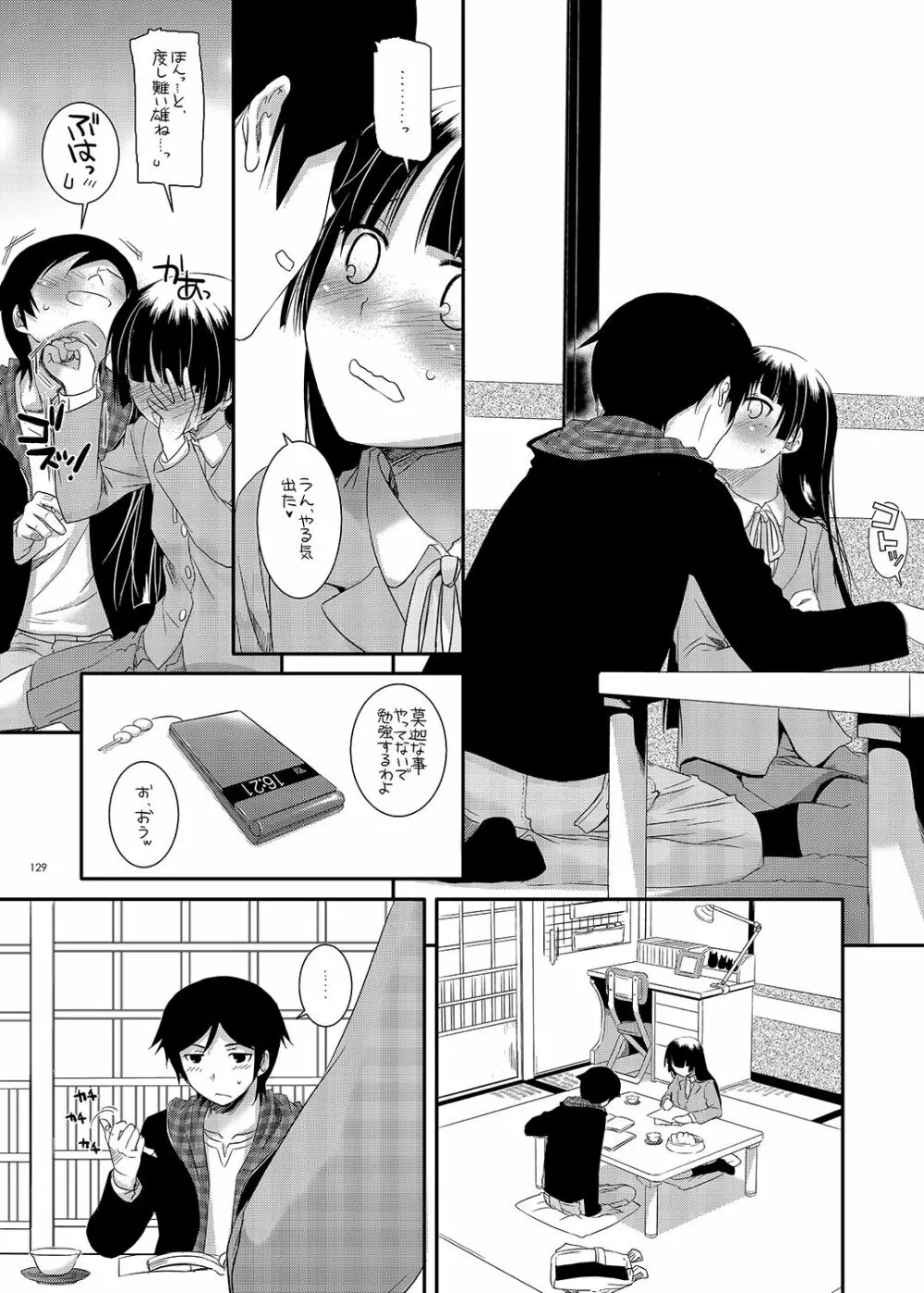 DL-黒猫総集編01 - page129