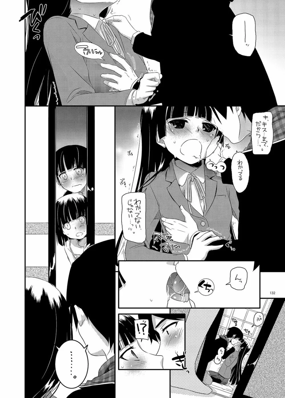 DL-黒猫総集編01 - page132