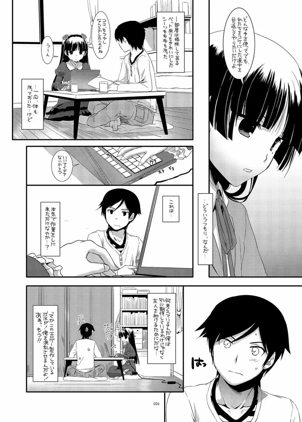 DL-黒猫総集編01 - page26
