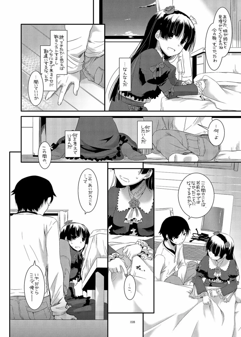 DL-黒猫総集編01 - page28