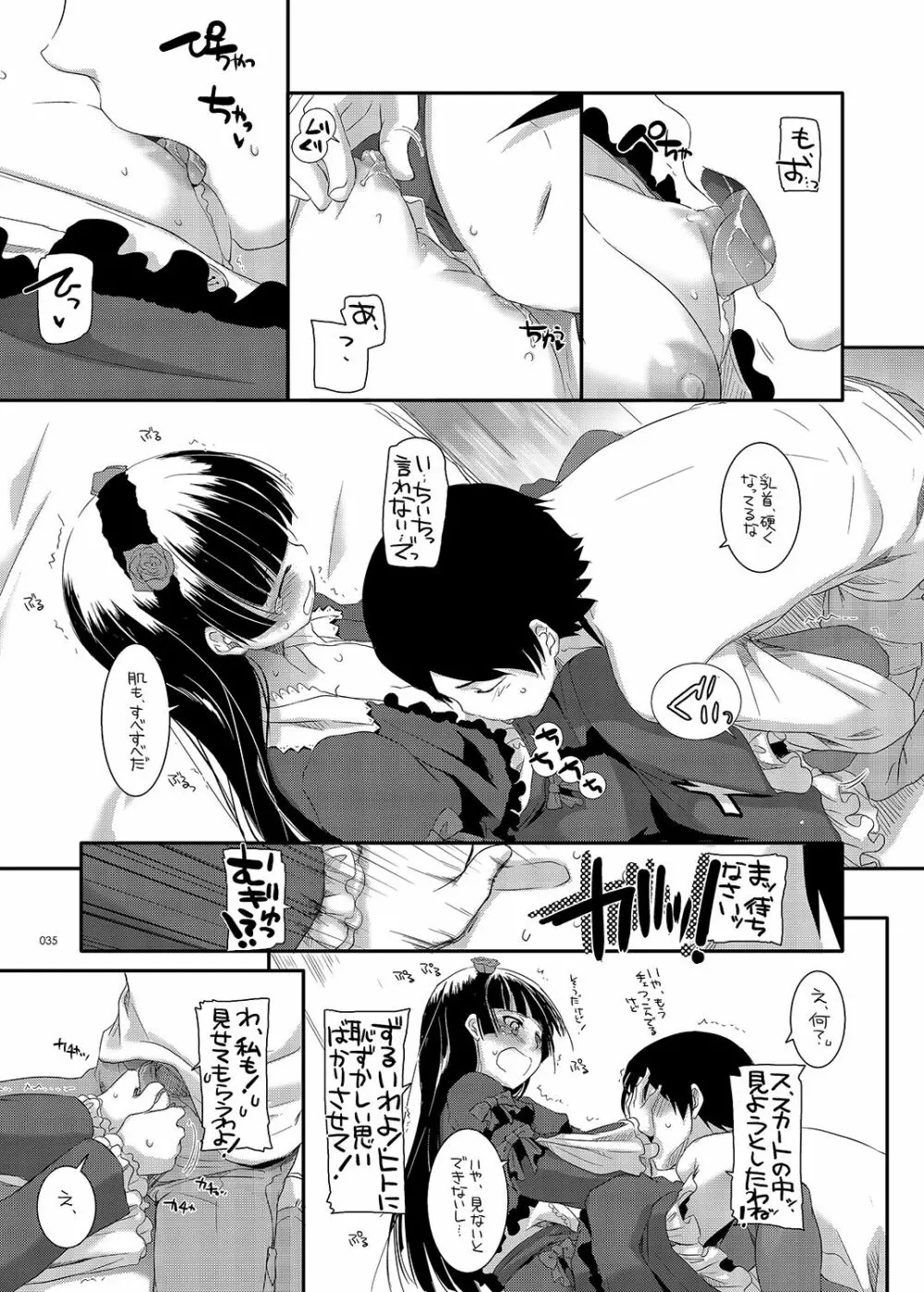 DL-黒猫総集編01 - page35
