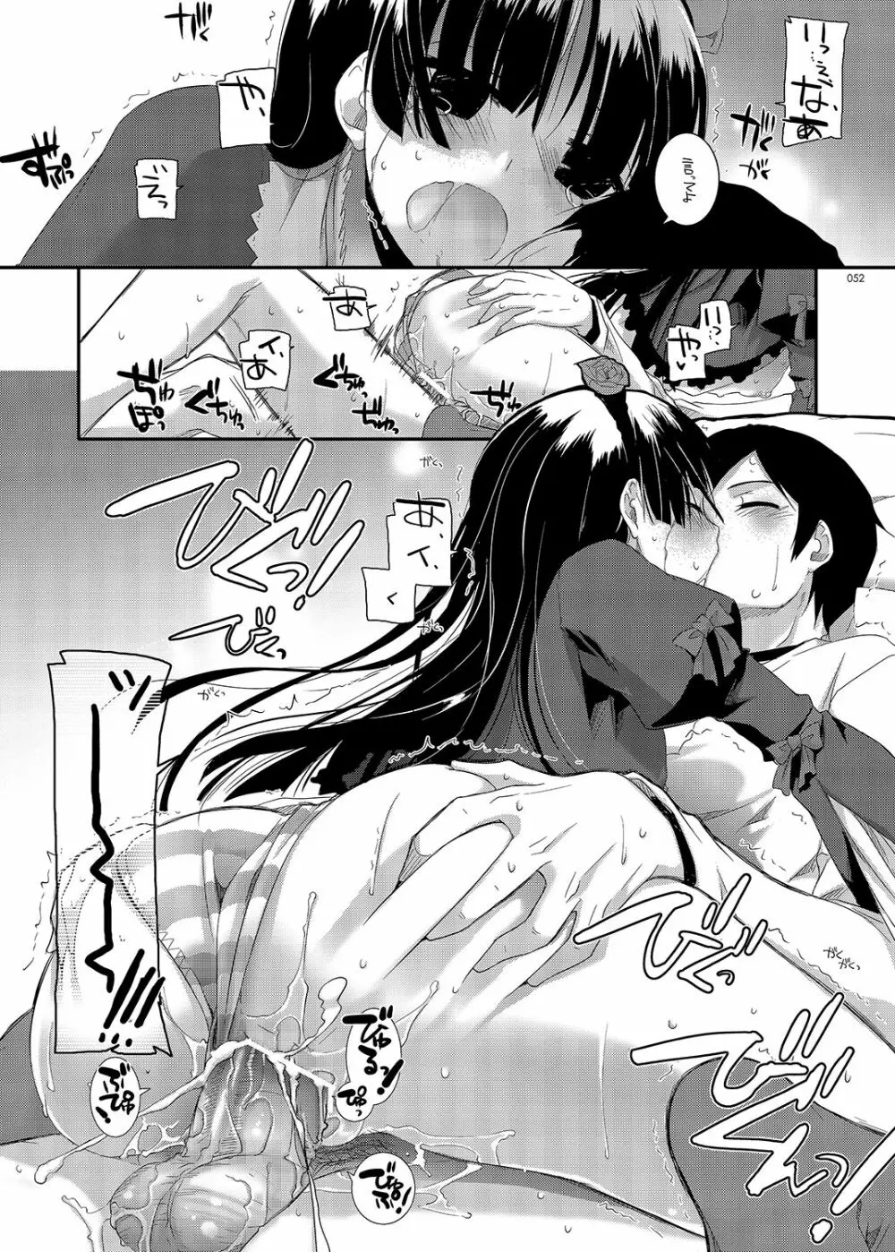 DL-黒猫総集編01 - page52