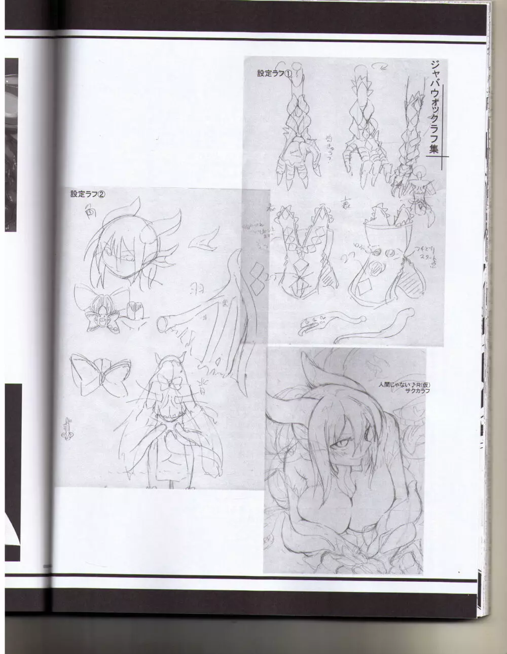 私の魔物娘を紹介します!EX図鑑総集編 - page22