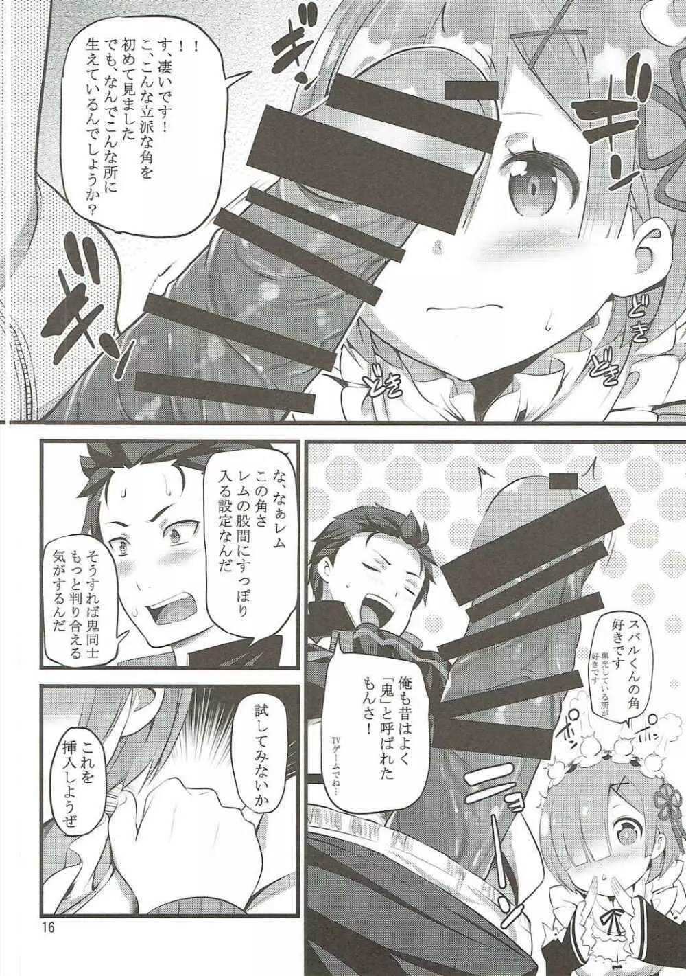 RE:ST ROOM - page15