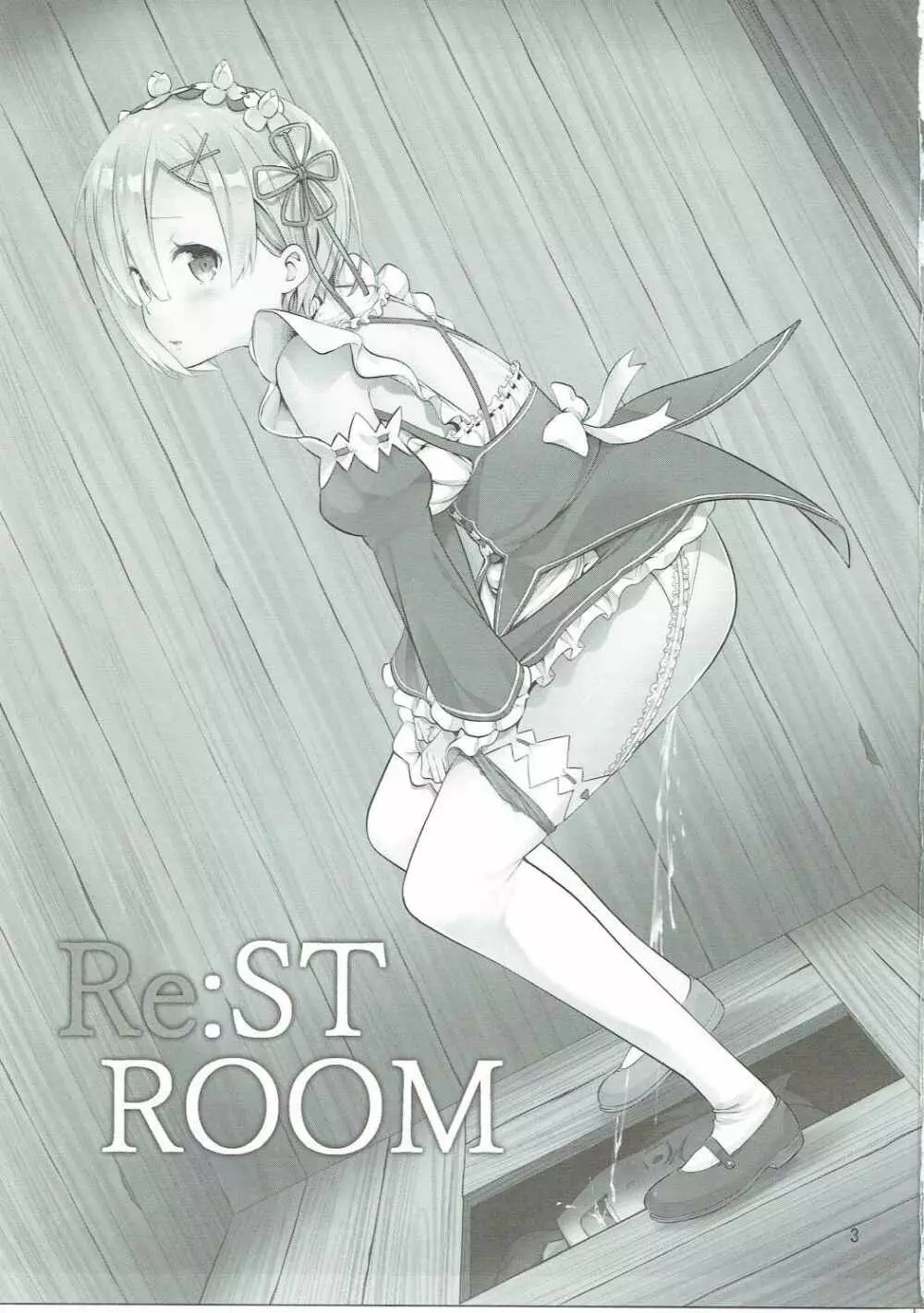 RE:ST ROOM - page2