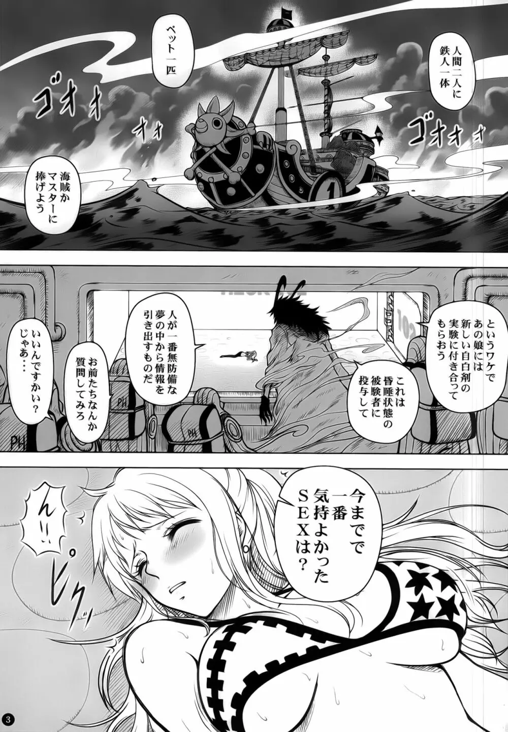 ナミカン - page2