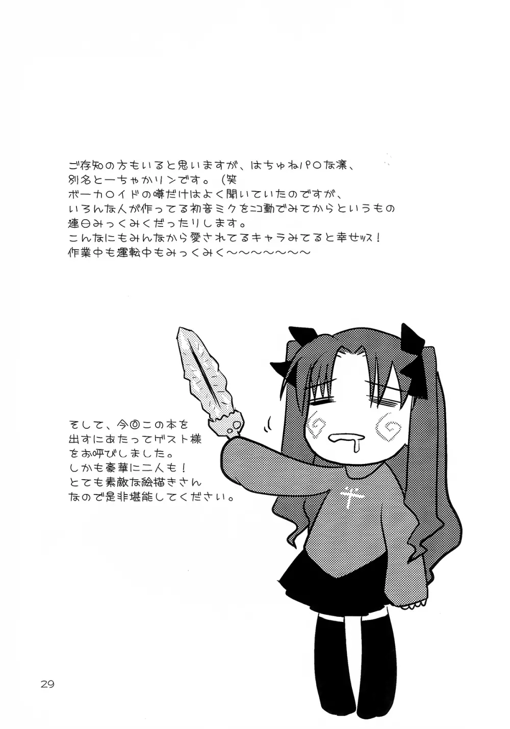 Fakers - page28