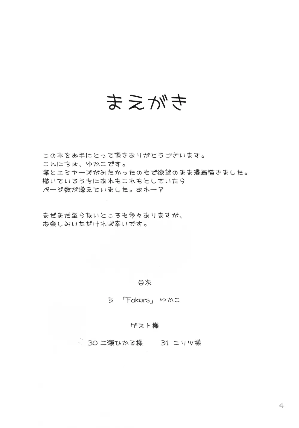 Fakers - page3