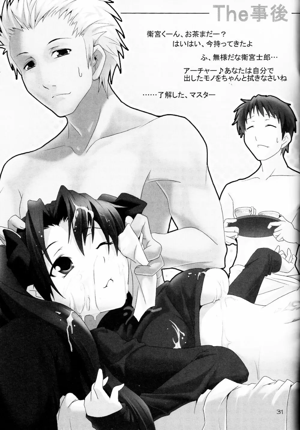 Fakers - page30