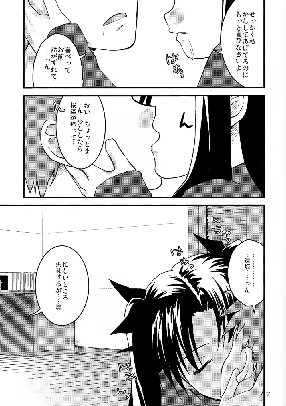 Fakers - page6
