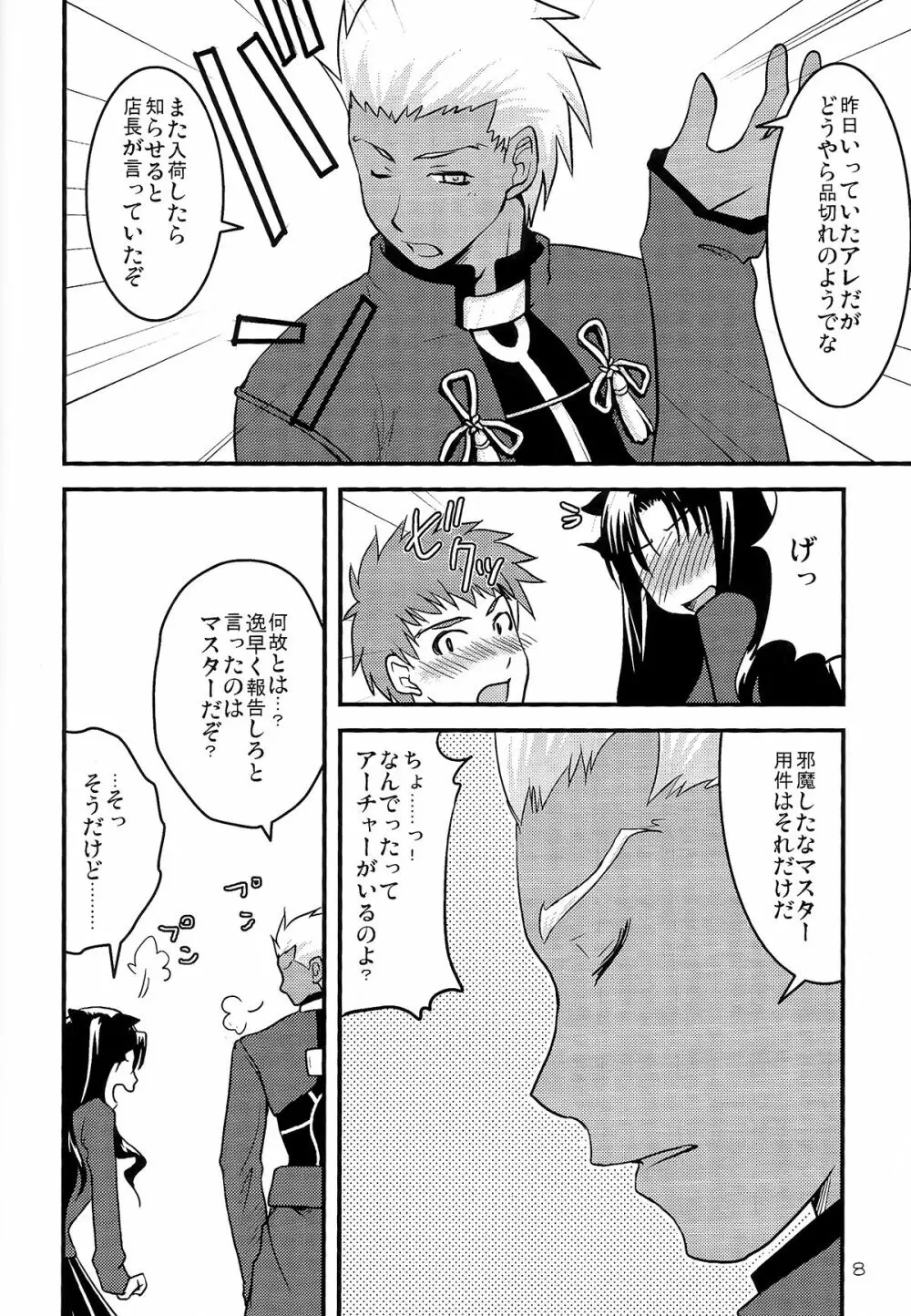 Fakers - page7