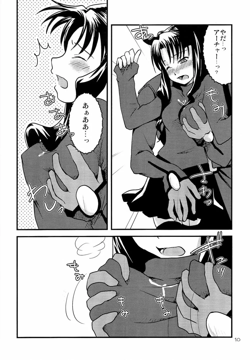 Fakers - page9