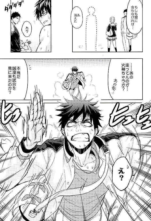 10分で十分だ - page10