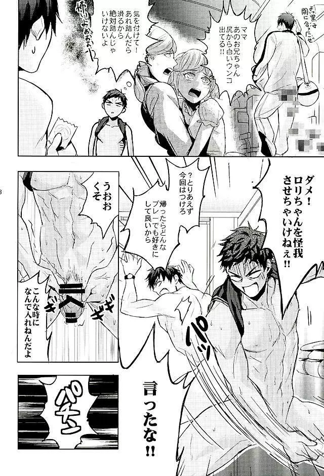 10分で十分だ - page15