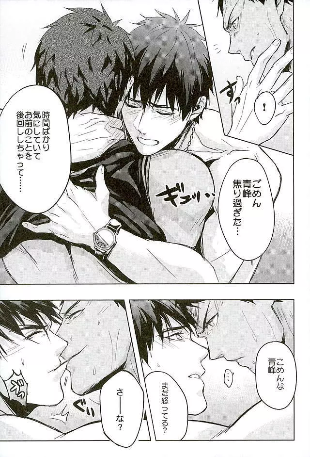 10分で十分だ - page22