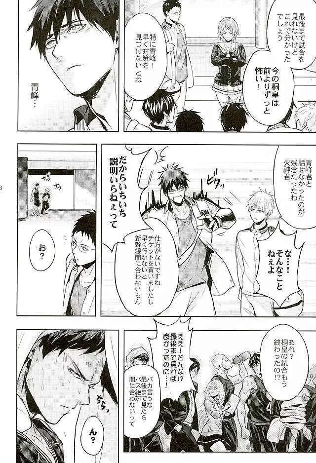 10分で十分だ - page5