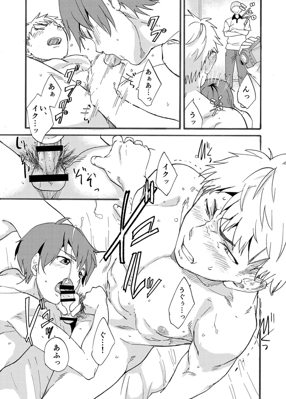 下着モデルの童貞チンポ食っちゃいました！ - page21