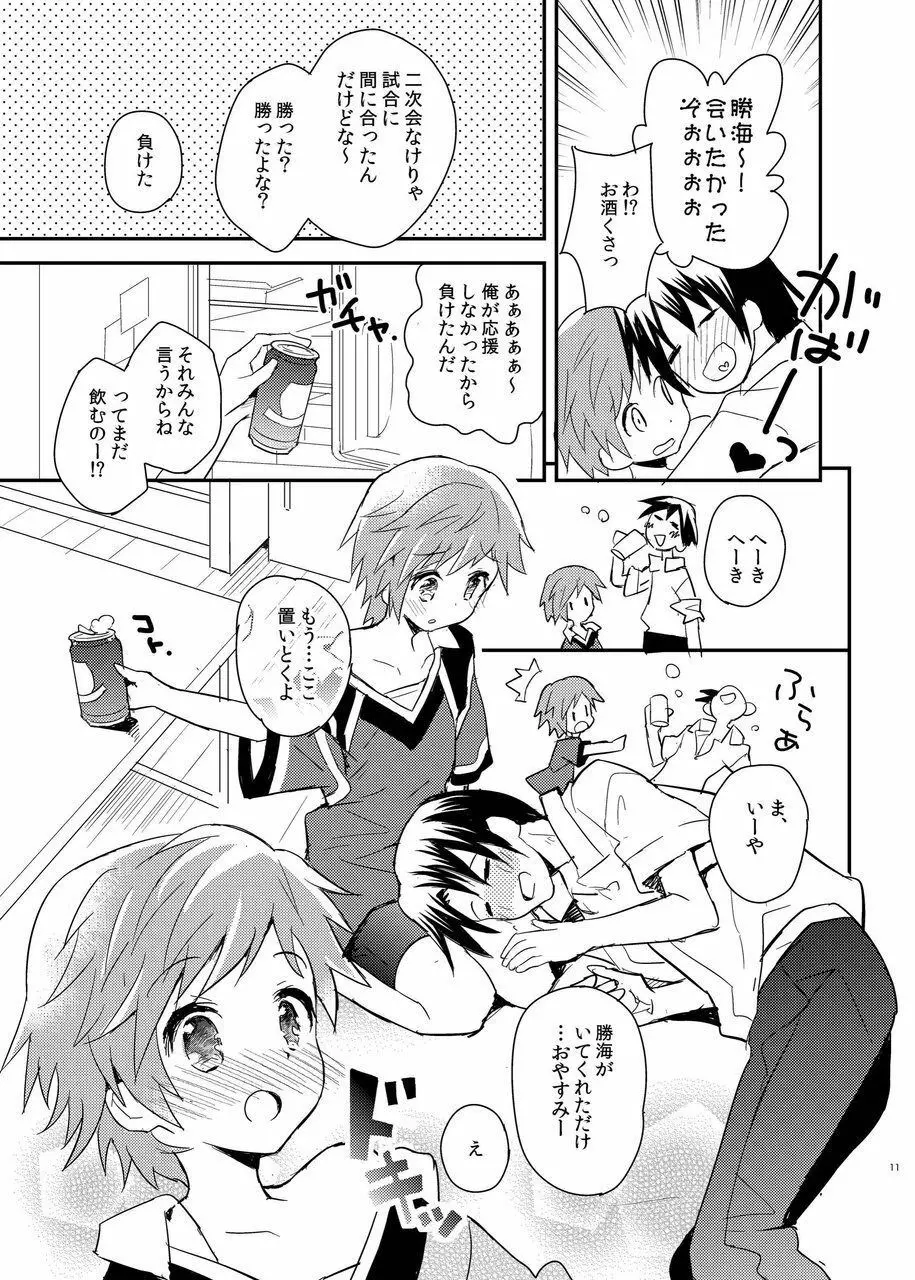 となりのレプリカユニフォーム - page11