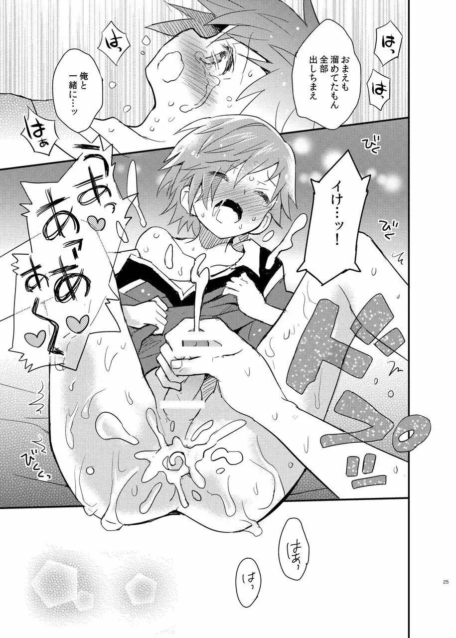 となりのレプリカユニフォーム - page25