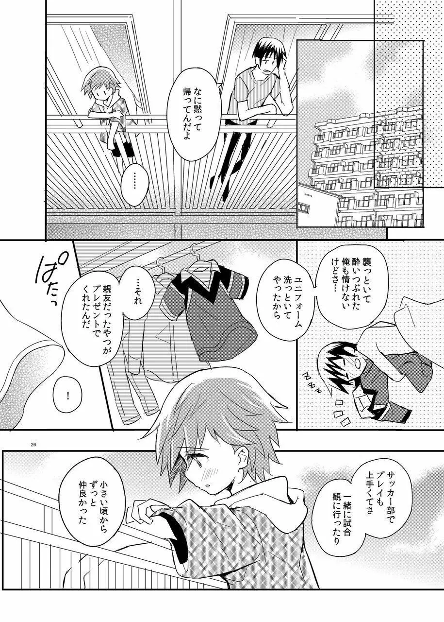 となりのレプリカユニフォーム - page26