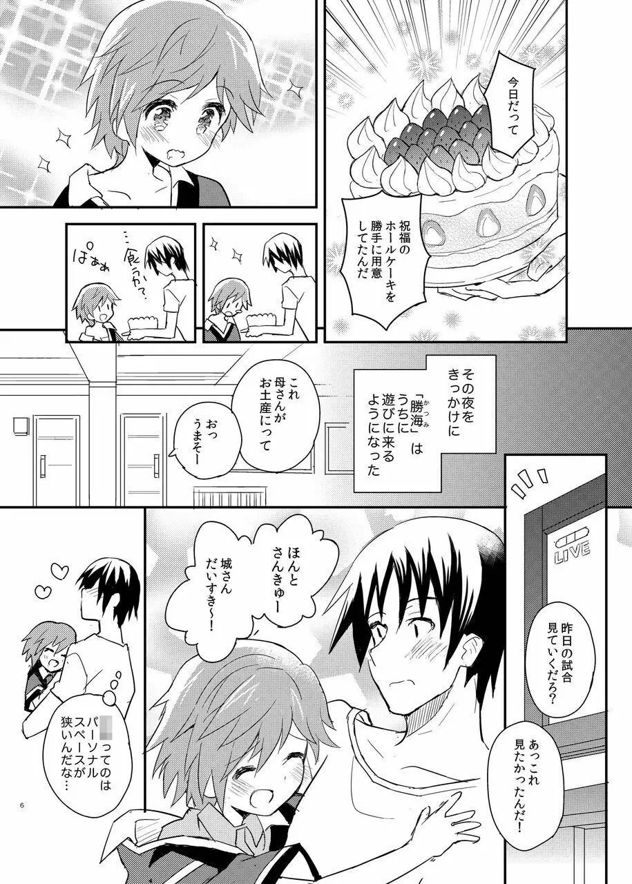 となりのレプリカユニフォーム - page6