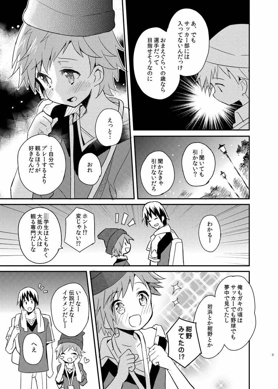 となりのレプリカユニフォーム - page9