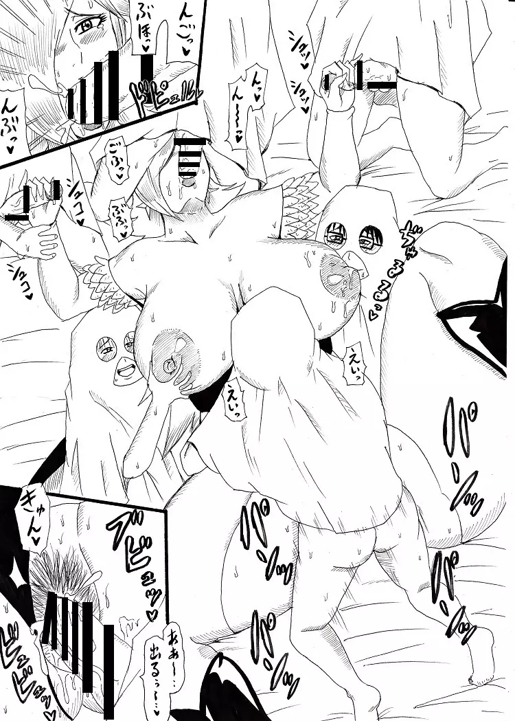 Nコス ～サキュバス編～ - page10