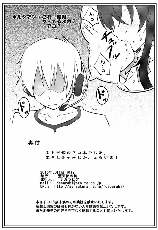 Appendix 23 - page5