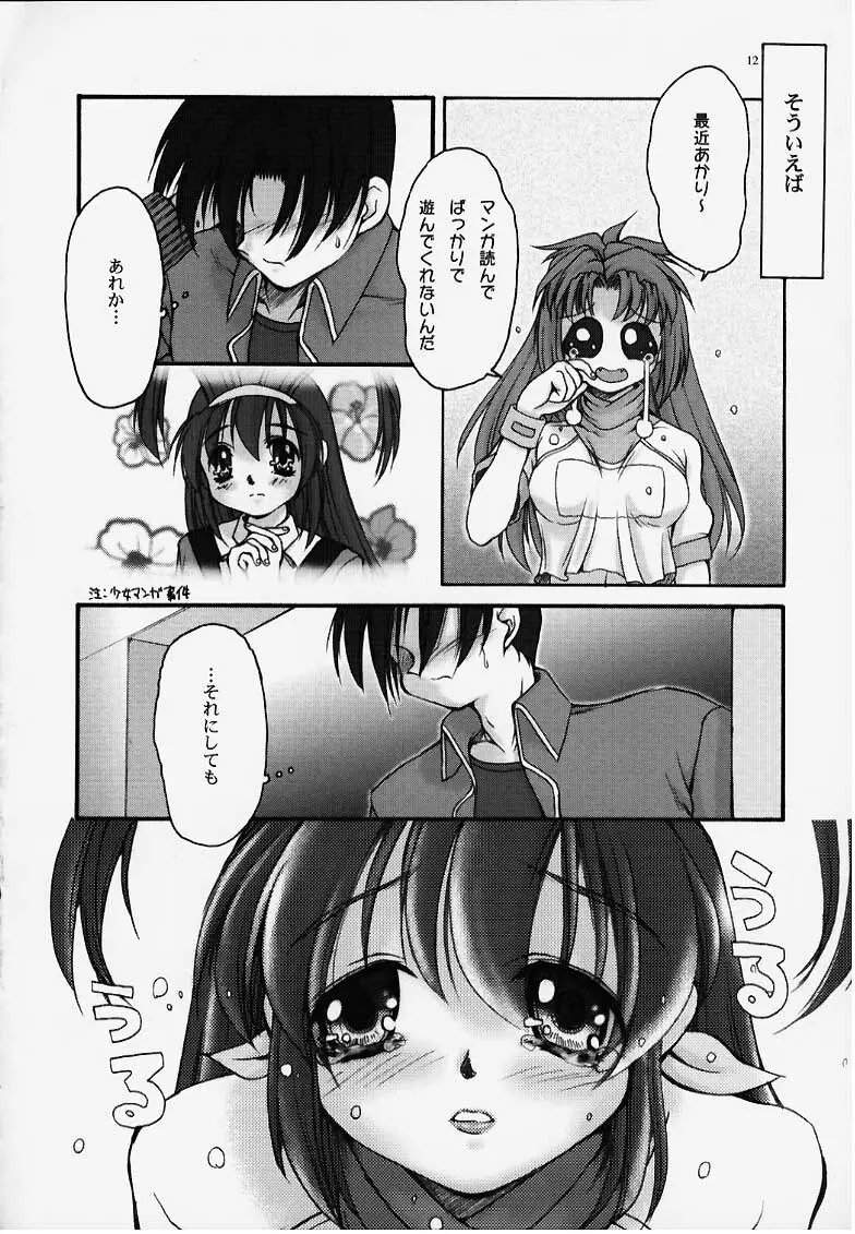 Fetish; - page10