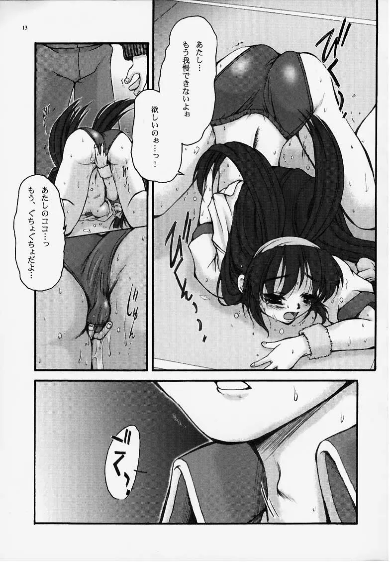 Fetish; - page11